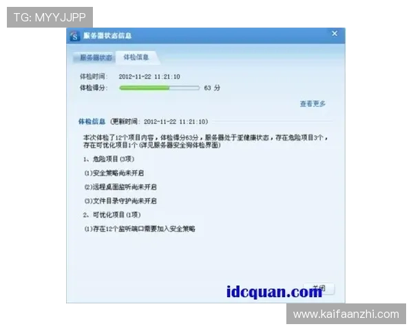 凯发旗舰厅客户端客户端下载：确保安全稳定运行的完整操作指南