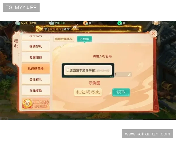 K8凯发国际首页最新优惠活动与福利礼包，提升您的游戏体验与收益