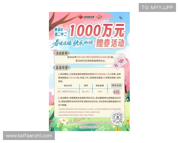 凯发k8一触即发：最新活动攻略助你轻松赢取丰富奖励与福利