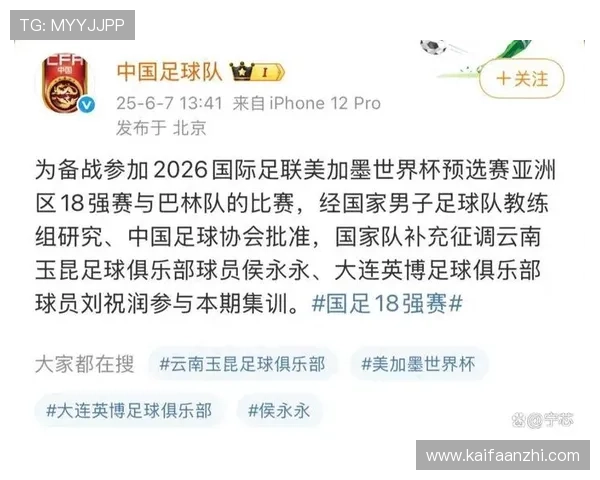 2026美加墨世界杯中国队比赛时间及赛程安排最新信息汇总