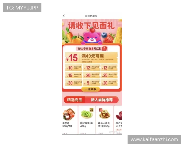 凯发体育平台开户优惠活动持续更新助力用户享受更多福利